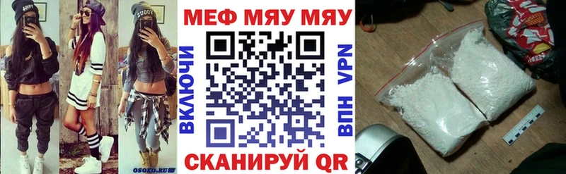 как найти закладки  площадка наркотические препараты  Меф мяу мяу  Североуральск 